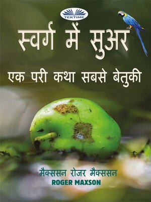 cover image of स्वर्ग में सुअर